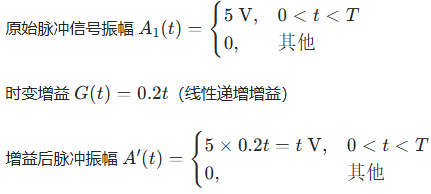 一文读懂:信号施加时变增益前后的振幅变化规律(图6) 5.png