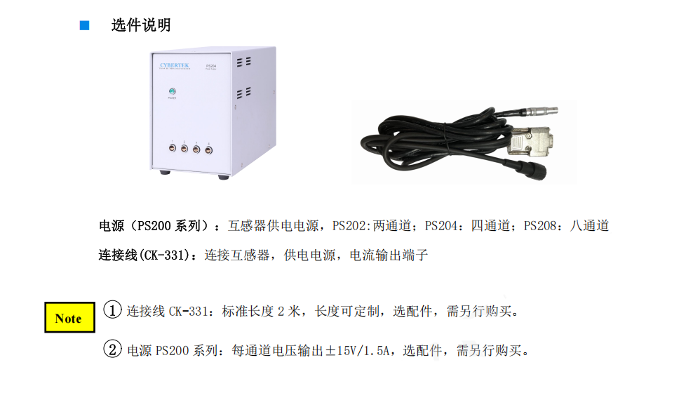知用/CYBERTEK高精度电流互感器CTV系列(图3) 3.png
