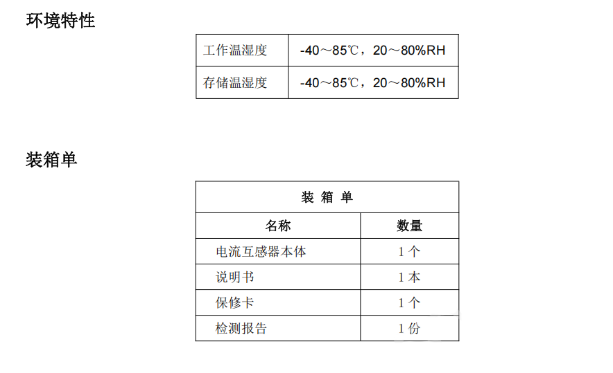 知用/CYBERTEK高精度电流互感器CTV系列(图7) 7.png