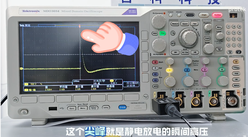 实测揭秘:PKHV3012高压衰减棒,捕捉生活静电的"隐形利器"(图3) 图片2.png