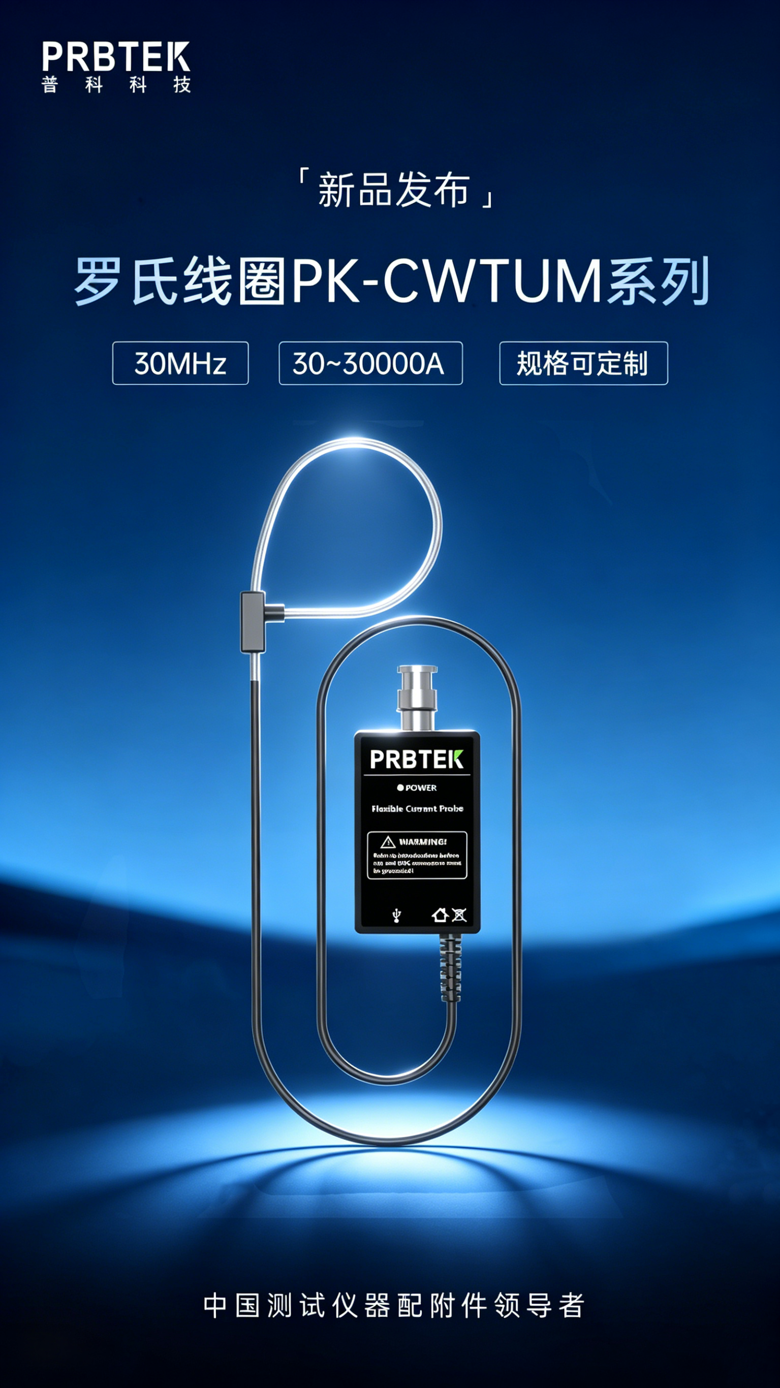 PK-CWT UM产品海报.png