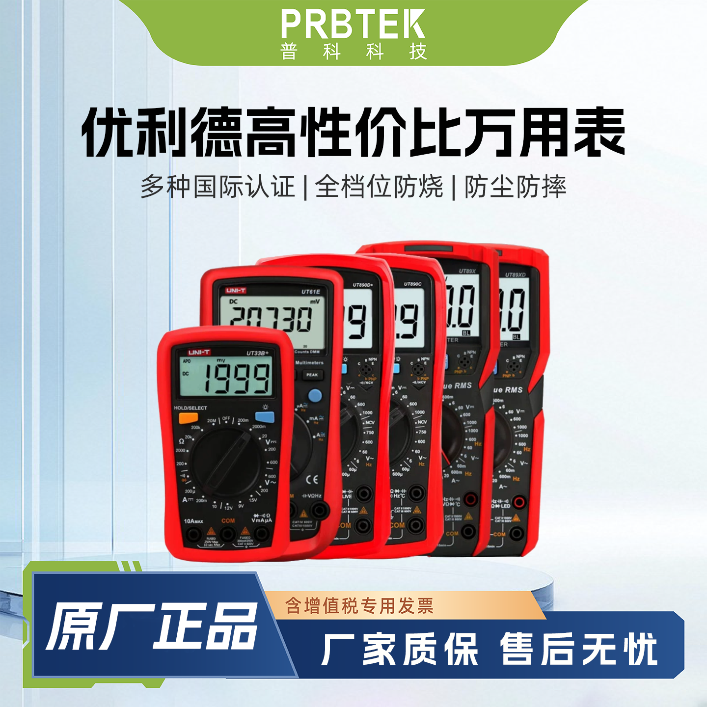 万用表测电流完整操作